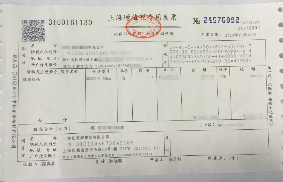 ?？松梨诿摎鈾C采用上海松夏橡膠接頭